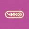 Канал CHICKO | Красноярск в Telegram