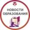 Канал 📚 Новости образования / ОЦ «Каменный город» в Telegram