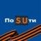 Канал По SUти в Telegram