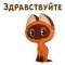 Стикеры Котёнок по имени Гав в Telegram