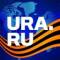 Канал URA.RU в Telegram