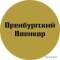 Канал Оренбургский военкор в Telegram