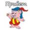 Стикеры Мишки Гамми в Telegram