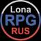 Канал LonaRPG RUS в Telegram