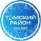 Канал Томский район в Telegram