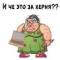 Стикеры Злая баба в Telegram
