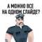 Стикеры Нужен ВАУ эффект в Telegram