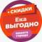 Канал ЕКАВыгодно Скидки Промокоды в Telegram