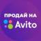 Канал Как продавать на Авито? в Telegram