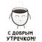 Стикеры Вино лучше воды в Telegram