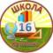 Канал МБОУ СОШ 16 Коломна в Telegram