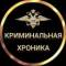 Канал КРИМИНАЛЬНАЯ ХРОНИКА МВД Дагестана в Telegram