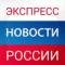 Канал Экспресс Новости в Telegram