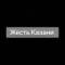 Канал Жесть Казани 🇷🇺 в Telegram