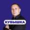 Канал Кубышка | Евгений Марченко в Telegram