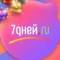 Канал 7Дней в Telegram