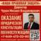 Канал Юридическая Компания «ВАША ПРАВОВАЯ ЗАЩИТА» в Telegram
