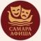 Канал Самара | афиша в Telegram