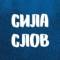 Канал СИЛА СЛОВ. Цитаты ✨ в Telegram
