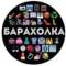 Канал Барахолка Югорск Советский в Telegram