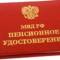 Канал Пенсионер МВД России🇷🇺 в Telegram