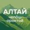 Канал 🌿 Чепош Парк | Ороктой Парк | Алтай в Telegram