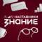 Канал Знание.Лектор в Telegram