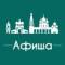Канал Афиша Ярославль | Скидки в Telegram