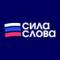 Канал Сила Слова: Российские Новости в Telegram