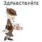 Стикеры Шапокляк в Telegram