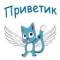 Стикеры Хеппи (Хвост Феи) в Telegram
