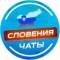Группа Словения 🇸🇮 ЧАТЫ в Telegram