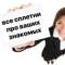 Канал школы владикавказа анон🙇‍♂ в Telegram