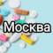 Группа Медшеринг Москва и МО | Лекарства, медсредства, медикаменты бесплатно, даром, безвозмездно в Telegram