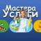 Канал МАСТЕРА | УСЛУГИ 🪜 Королёв, Мытищи, Щёлково в Telegram