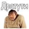 Стикеры Модест из Городка в Telegram