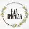 Канал ОРГАНИЧЕСКИЕ ПРОДУКТЫ "Еда-природа" в Telegram