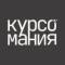 Канал Курсомания ❤️ в Telegram