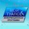 Канал Телерадиокомпания "Туапсе" в Telegram