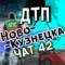 Группа ДТП Новокузнецка ЧАТ🚗 в Telegram