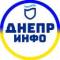 Канал Днепр Инфо | Новости в Telegram