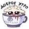 Стикеры Нутри в школе в Telegram
