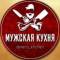 Канал Мужская кухня в Telegram
