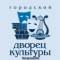 Канал Городской Дворец культуры Новороссийск в Telegram
