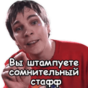 Стикеры Гнойный FULL PACK в Telegram