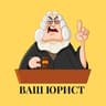 Ваш Юрист