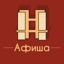 Канал Афиша Калининград • Скидки в Telegram