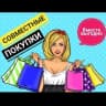 Telegram-канал Совместные покупки Изумрудные холмы, Красногорск, Нахабино