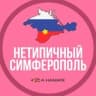 Telegram-канал ЧП Симферополь