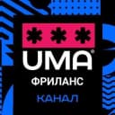 Канал ФРИЛАНС | Удаленка | Вакансии | Лайфхаки в Telegram